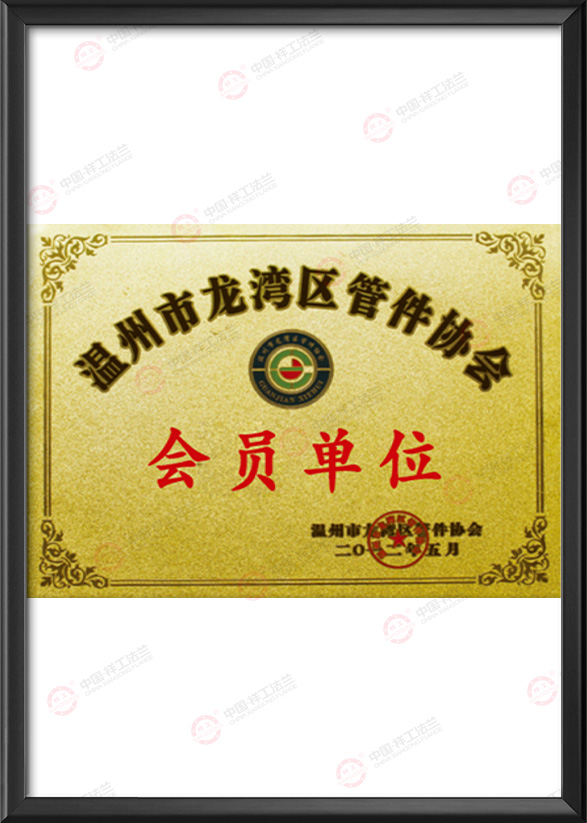 會(huì)員單位